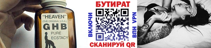 БУТИРАТ жидкий экстази  Азнакаево 