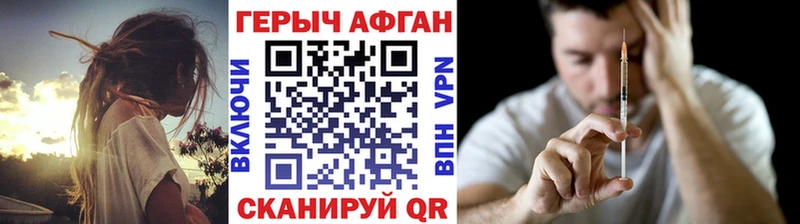 ГЕРОИН белый  купить закладку  МЕГА ссылки  Азнакаево 